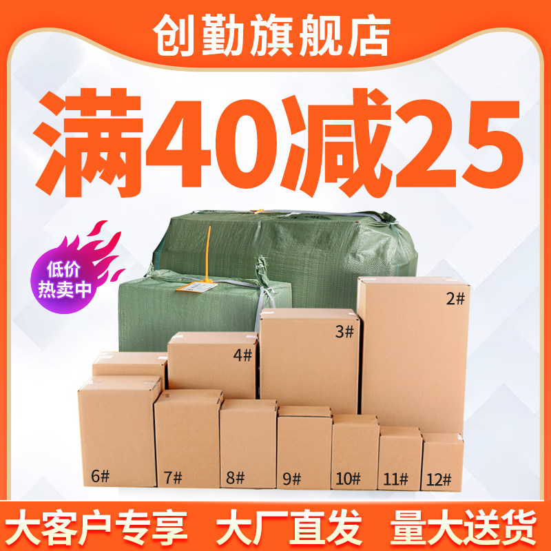 纸箱子快递打包箱特硬纸盒收纳箱超硬物流箱搬家纸箱定制DIY