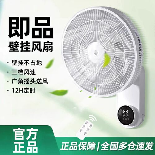 厨房2025新款挂壁式电风扇大风力壁扇静音家用免打孔挂扇卧室