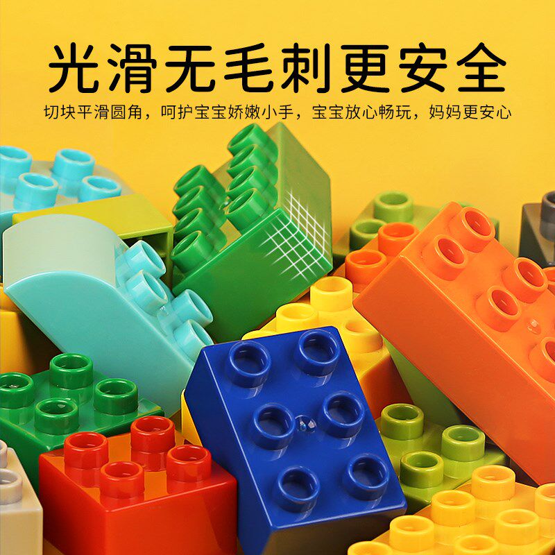 梦启点儿童大颗粒积木2岁宝宝3塑料1拼图4男孩5女孩拼装益智玩具
