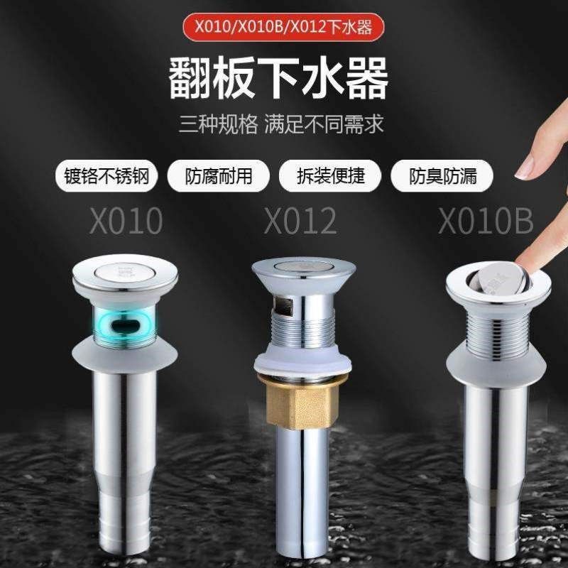 防臭洗手池下水管防漏下水塞塞盆过江龙X010器下水面台洗脸盆按压