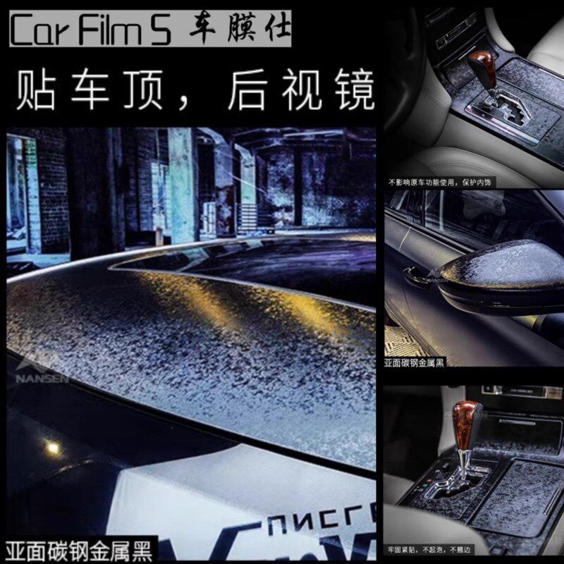 锻造碳钢金属黑汽车改色膜碳纤A黑迷彩车膜贴纸改装保护全车贴膜