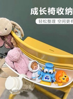 成长椅收纳盒适用stoke家白色宝宝餐椅收纳筐儿童座椅置物盒配件