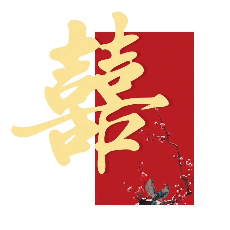 结婚背景墙长条喜字kt贴板装饰女方卧室男方婚房墙面布置婚礼用品
