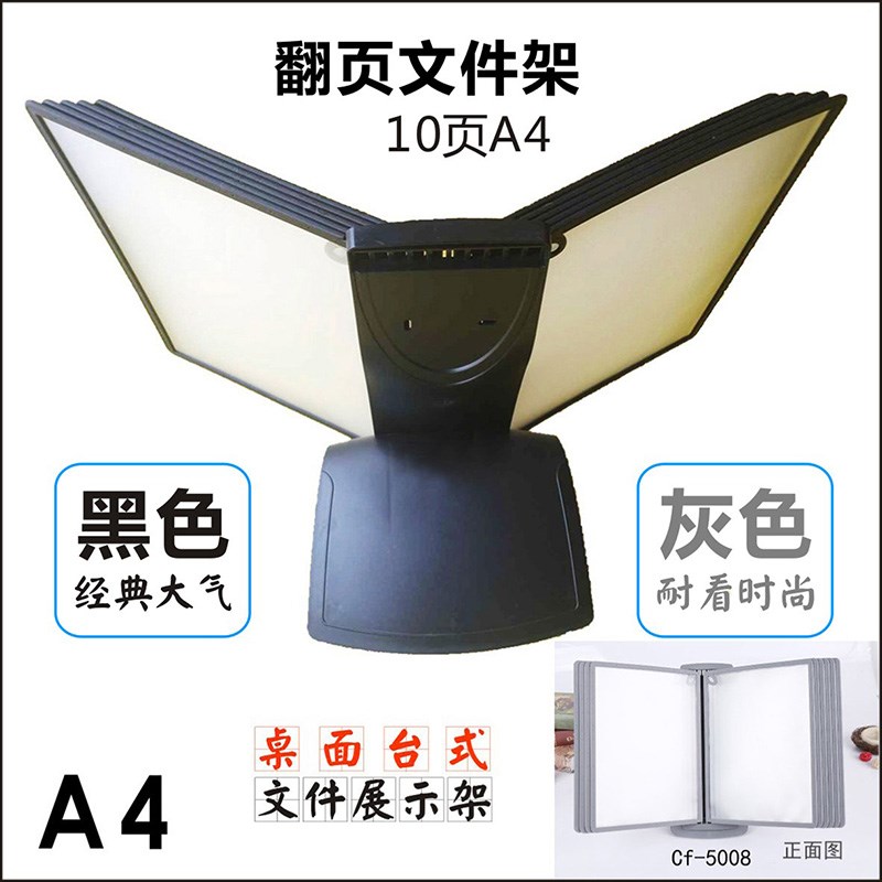 驰峰A4资料架彩页宣传广t告牌产品介绍展示架翻页菜谱架收纳文件