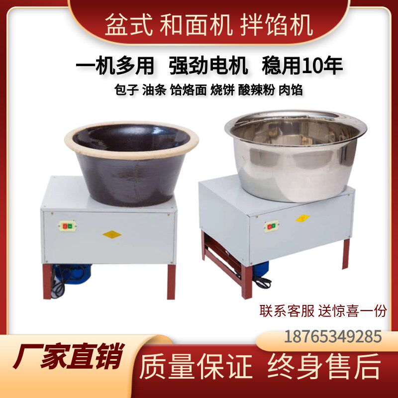 盆式和面机商用全自动油条包子烧饼搅面机瓷盆搅拌机不锈钢拌馅机