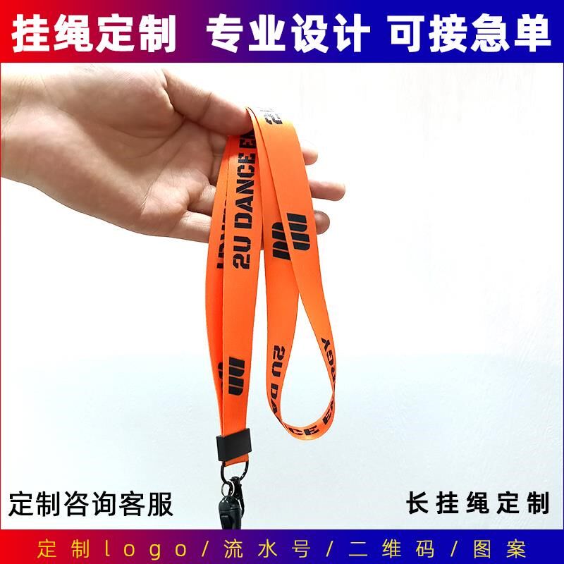 定制LOGO手机挂绳长款工作牌胸牌卡套挂脖厂牌胸卡工牌展会卡套带