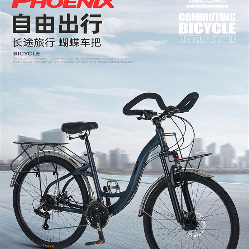 凤凰长途旅行车自行车男女式蝴蝶把川藏线专业变速X公路山地单车