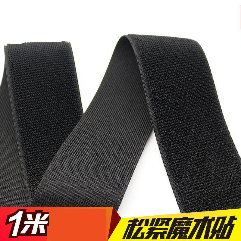 松紧魔术贴捆绑i扎绑带松紧毛面伸缩带1.6-10cm宽弹力自粘带