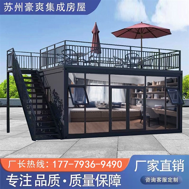 集装箱移动房办公室定制彩钢集成房屋住人简易组装可拆卸活动板房