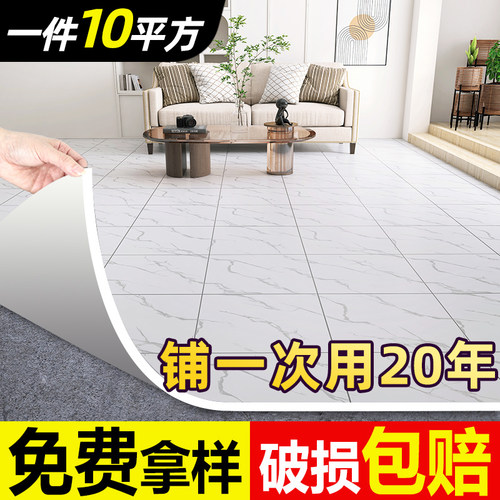 加厚自粘地板革pkvc水泥地胶垫直接铺耐磨防水塑料地毯家用地贴纸