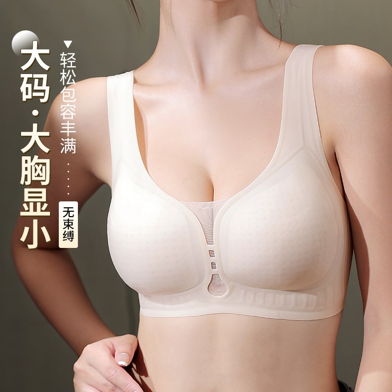 无痕薄款内衣大胸显小全罩杯美背聚拢收副乳防下垂大码文胸罩夏天