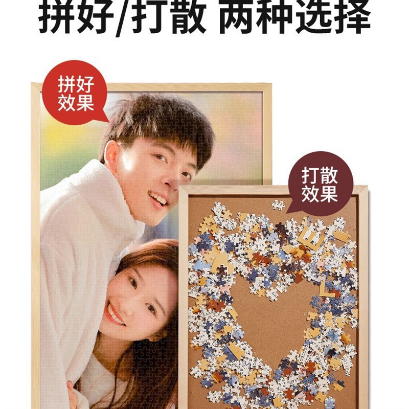 照片制作diy手工生日礼品女生送女友朋友老婆拼图人像相框纪念日