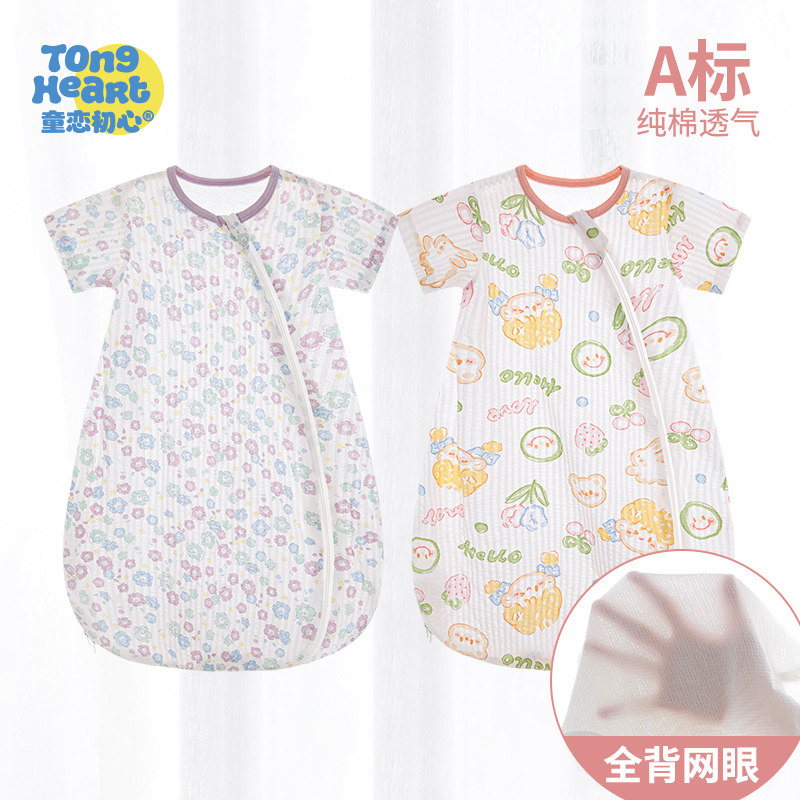 婴儿睡袋夏季薄款新生宝宝一体式防踢被儿童男女防着凉惊跳神器夏