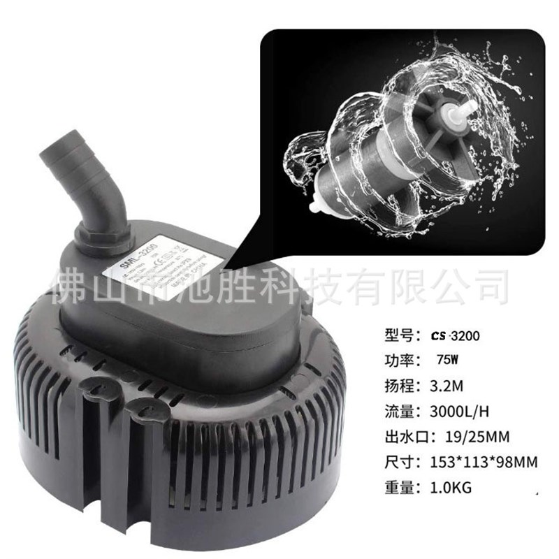 移动水冷空调潜水泵 雾化风扇小水泵45W节能鱼缸抽水泵220V