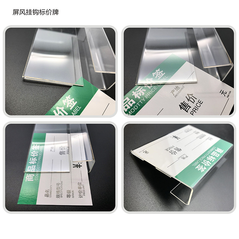 亚克力屏风牌挂钩式标价签价格牌壳台牌展示架标签牌卡套悬挂吊牌