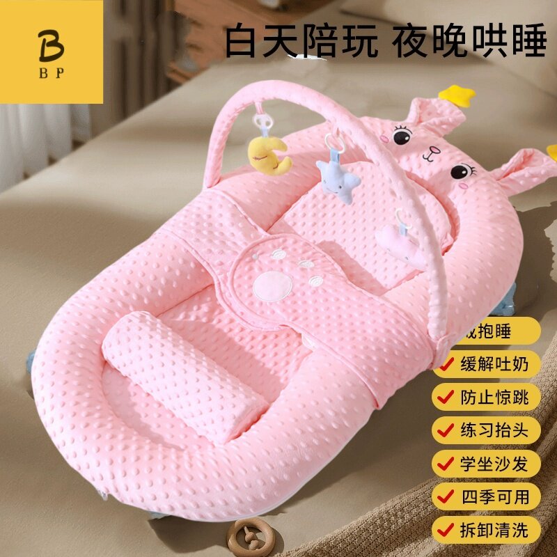 床中床婴儿新生防惊跳吐呛奶压哄睡窝觉垫宝宝落地醒神器安抚外出