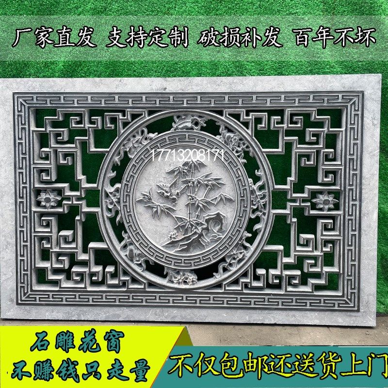 石雕镂空a窗花中式庭院别墅浮雕天然青石福字迎门石影壁墙围墙透
