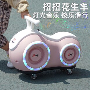 扭扭花生车婴儿溜溜车1-3岁宝宝四轮无脚踏滑步车儿童音乐滑行车