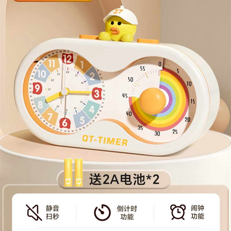 计时器小学生自律定提醒器儿童闹钟学习时间管理器计时器定时器