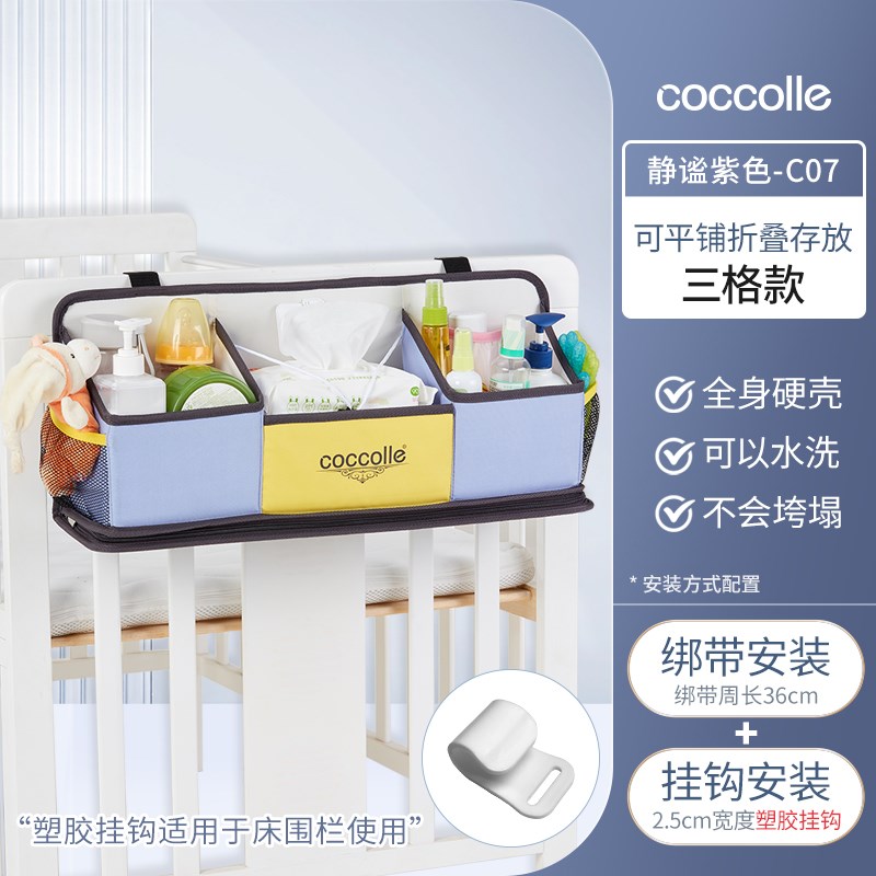 婴儿床收纳挂袋床头围栏挂篮宿舍置物架宝宝床边婴儿床挂起批