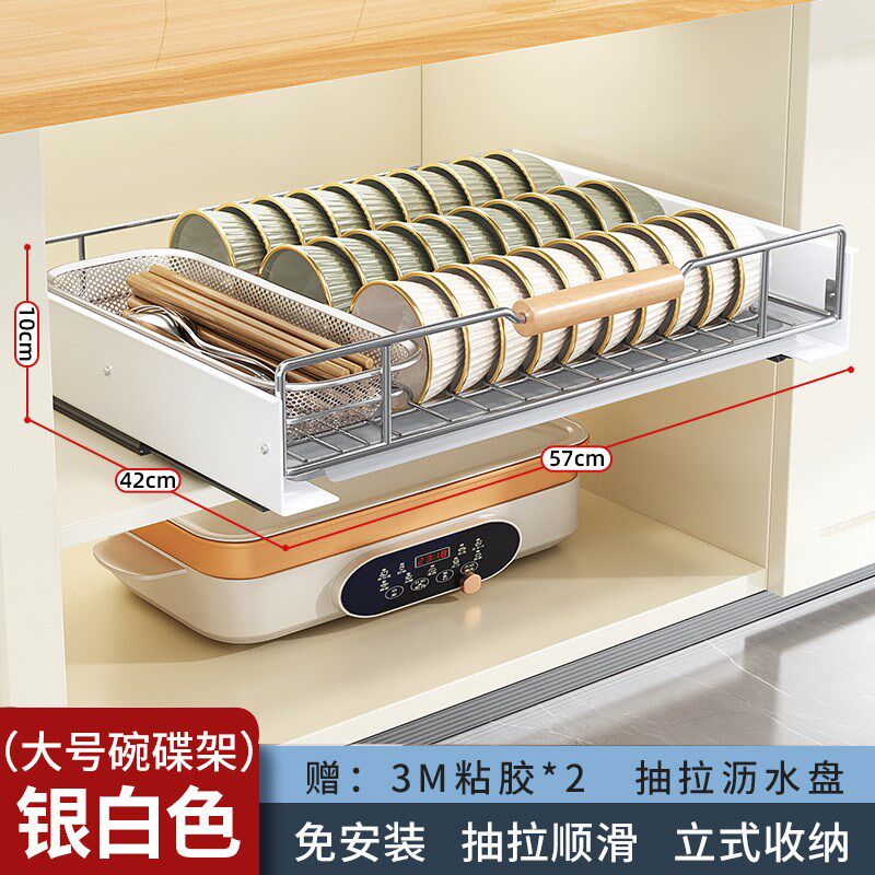 不锈钢抽屉式拉篮橱柜单层免打孔抽拉沥水架带轨道收纳碗碟置物架