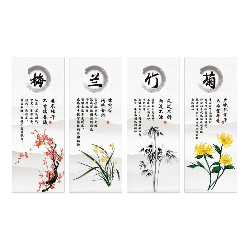 梅兰竹菊墙贴中式挂n画客厅电视机沙发背景墙壁装饰画自粘大气