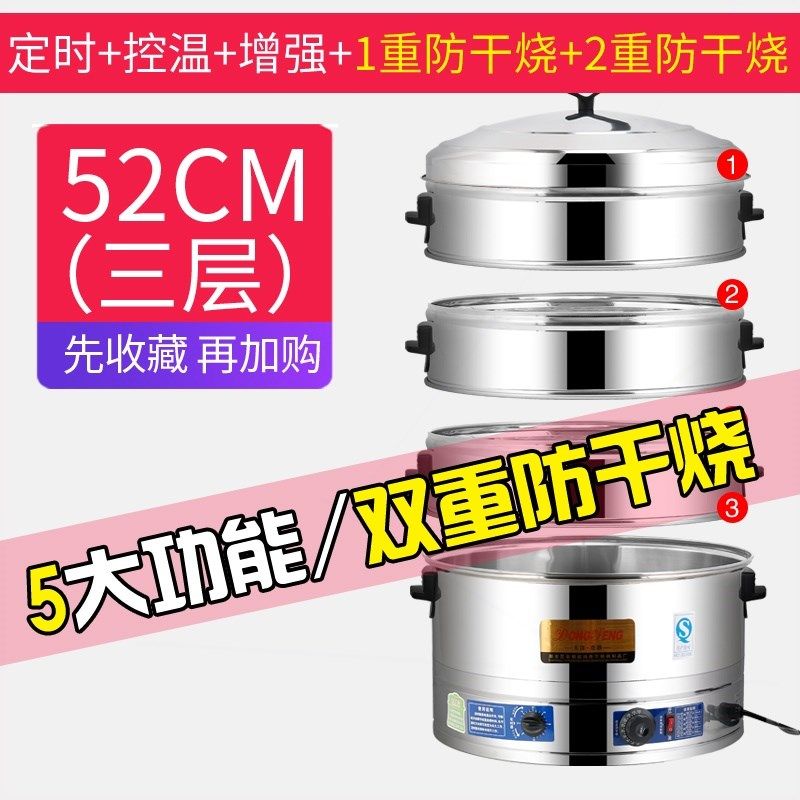 蒸包炉商用大型电蒸锅多功能家用包子机蒸炉大容量蒸锅三层馒头