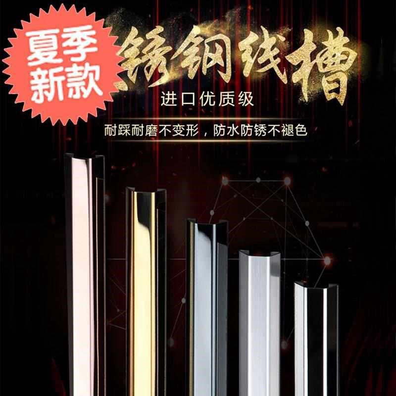 不锈钢明线槽美明装室线内墙q槽槽化地线电并金属下线保护线管q线