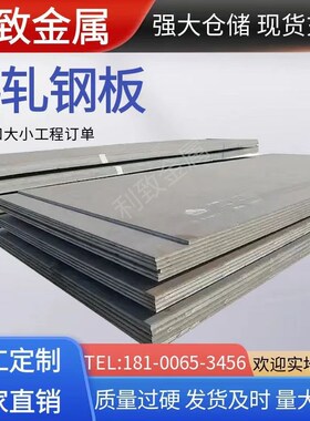 Q355D/Ee/C/B钢板Q420/Q460/Q550/Q690高强钢板Q345R/Q245R容器板