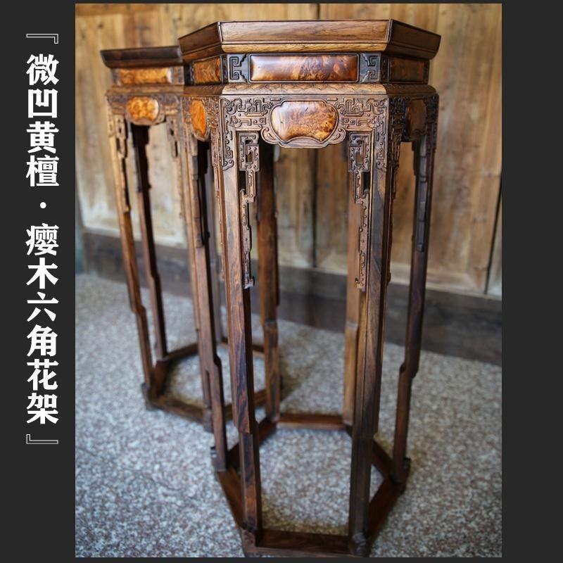 明式红木家具老红木花架微凹黄檀红酸枝花架中式瘿木茶几置物架,住宅家具,红木边桌几类,淘宝优惠券,粉丝福利购,淘宝优惠卷