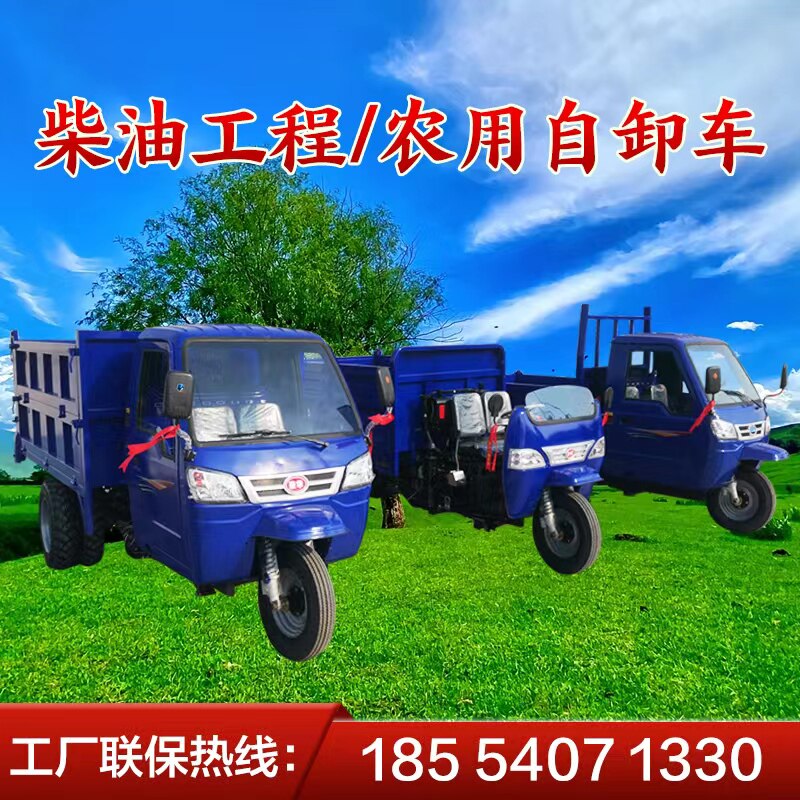 农用柴油三轮车义佳果园工地爬坡自卸G载重王翻斗运料三马子运输