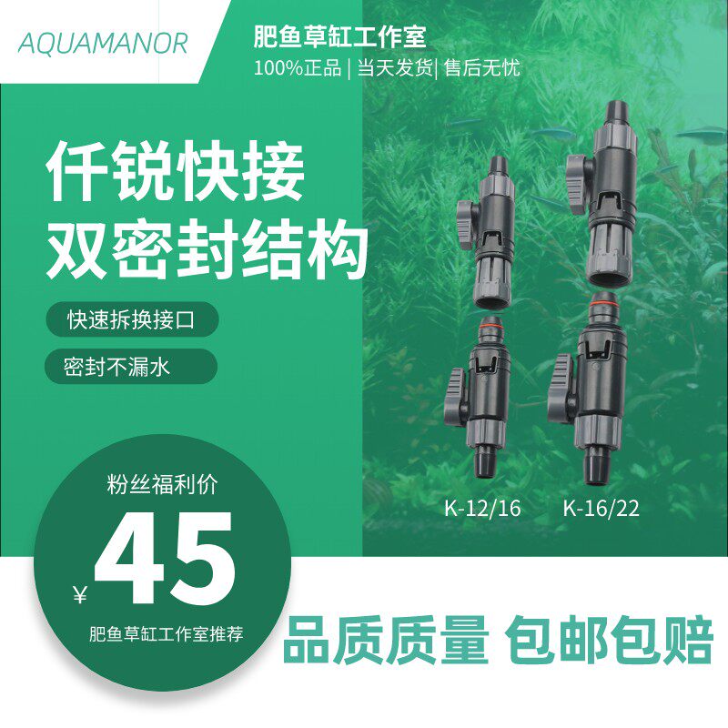[肥鱼]仟锐水管快接软管s快接鱼缸过滤桶快速脱离接头转换调节开