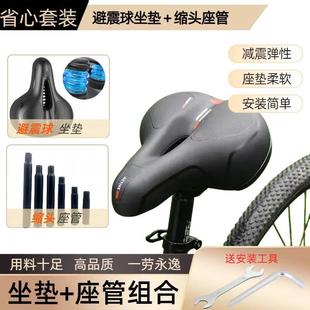 自行车坐垫座管一整套坐垫带杆自行车坐鞍一体车座带杆山地车加长