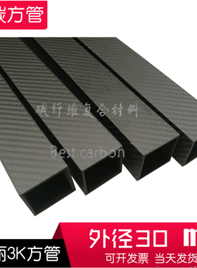 3K碳纤方管10 12 1l4 15 16 18 20 22 25 30 35 38 40 46mm正方形