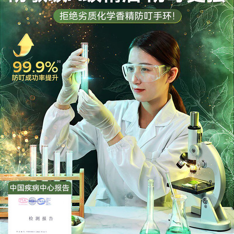驱蚊元气手环儿童A防蚊子神器贴大人手链圈脚环扣