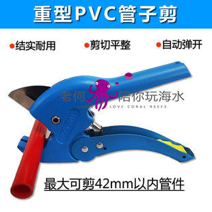 重型PVC管子割刀 切管器 切管刀 水管钳剪刀 切管器自动割刀