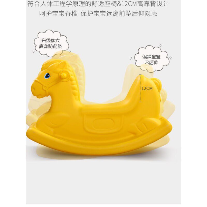 幼儿园摇摇马木马儿童宝宝婴儿塑料室内玩具加大周岁礼物幼儿摇马