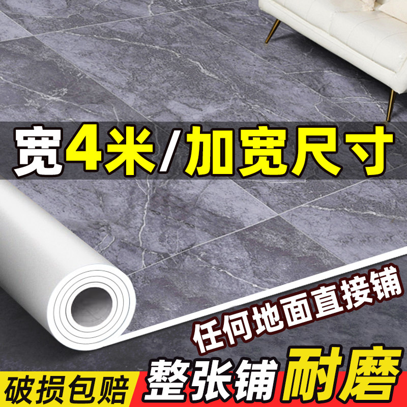 地板革4米宽家用水泥地直接铺加厚耐D磨防滑PVC塑胶地板商用地胶