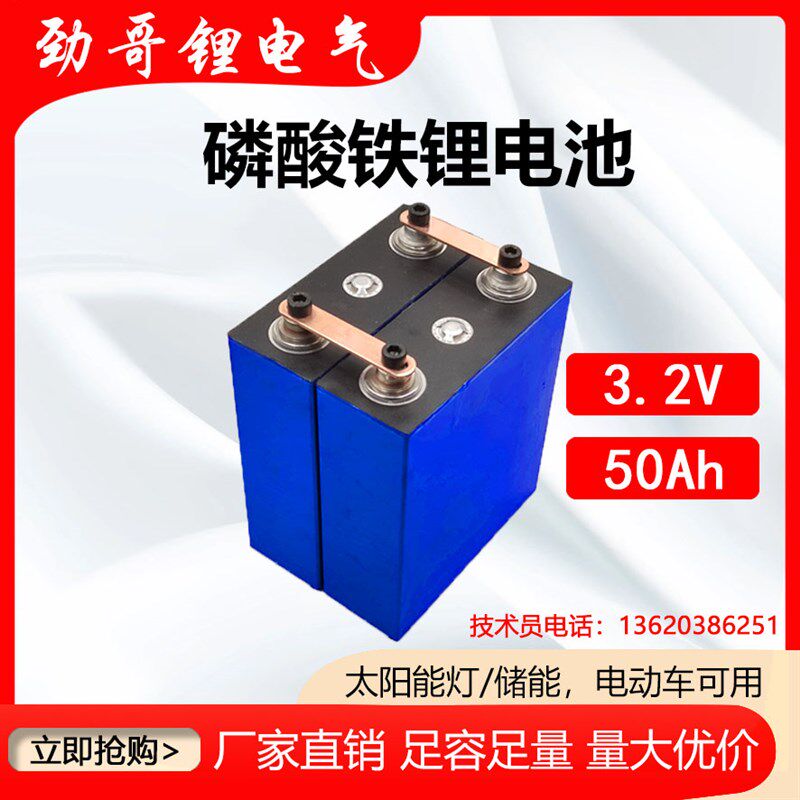 力神3.2V 50Ah 方形磷酸铁锂电池高倍率电动车动力储能单体电芯