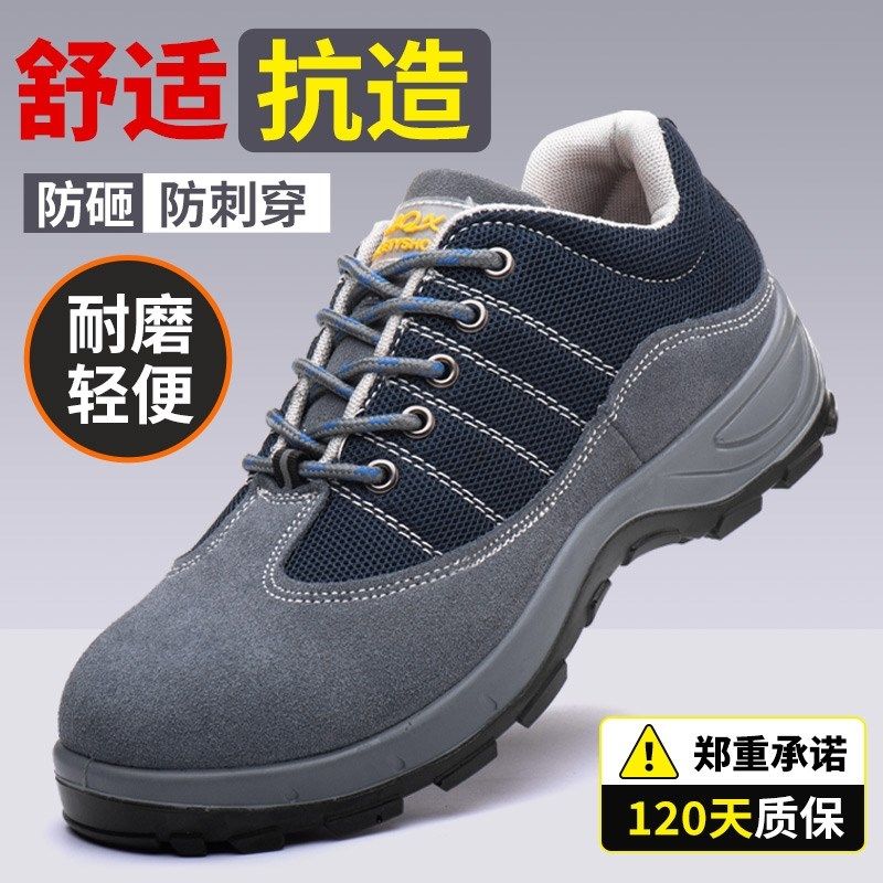 劳保鞋男款防砸防刺穿夏季男士轻便钢板钢头绝缘老保工.地透气男