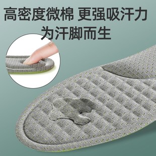 硅胶秋冬 2双 纳米除臭鞋 垫男吸汗防臭透气女冬季 汗脚防汗男式