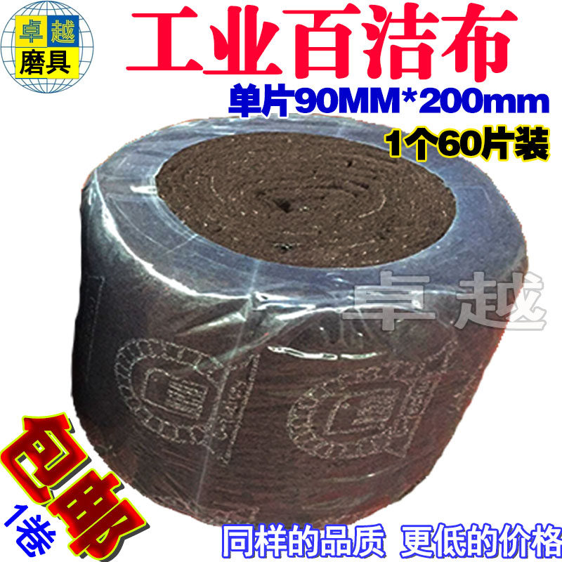海绵砂纸线条砂除锈n布线条砂木工工业百洁布打磨抛光去污除绣包