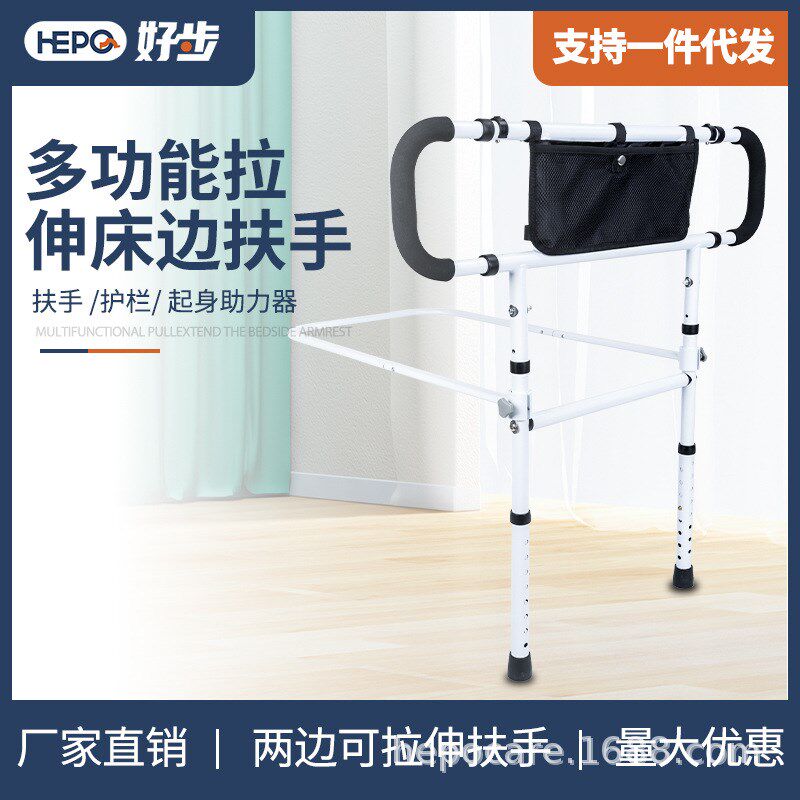 好步多功能双边拉伸床边扶手老人用品多档调节布袋病人起身助支架