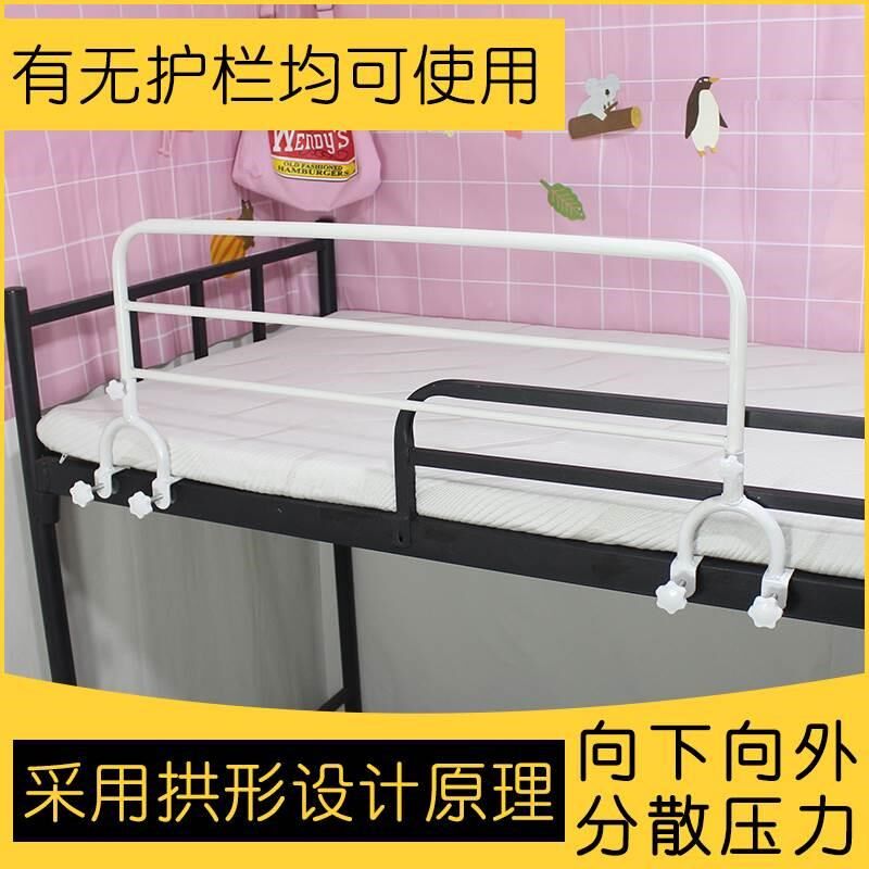 上铺防摔神器大学宿舍床上围栏安全护栏高低床上下床防止掉床挡板