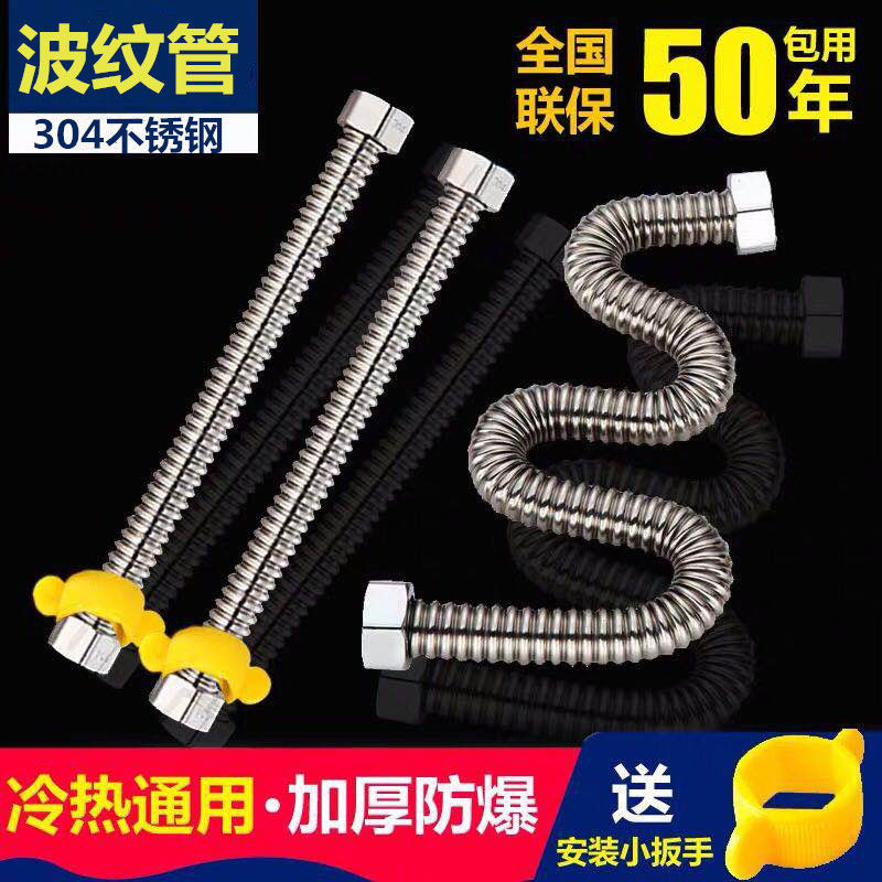 4分进出水管3h04不锈钢波纹管冷热防爆家用软管水器加厚高压防爆