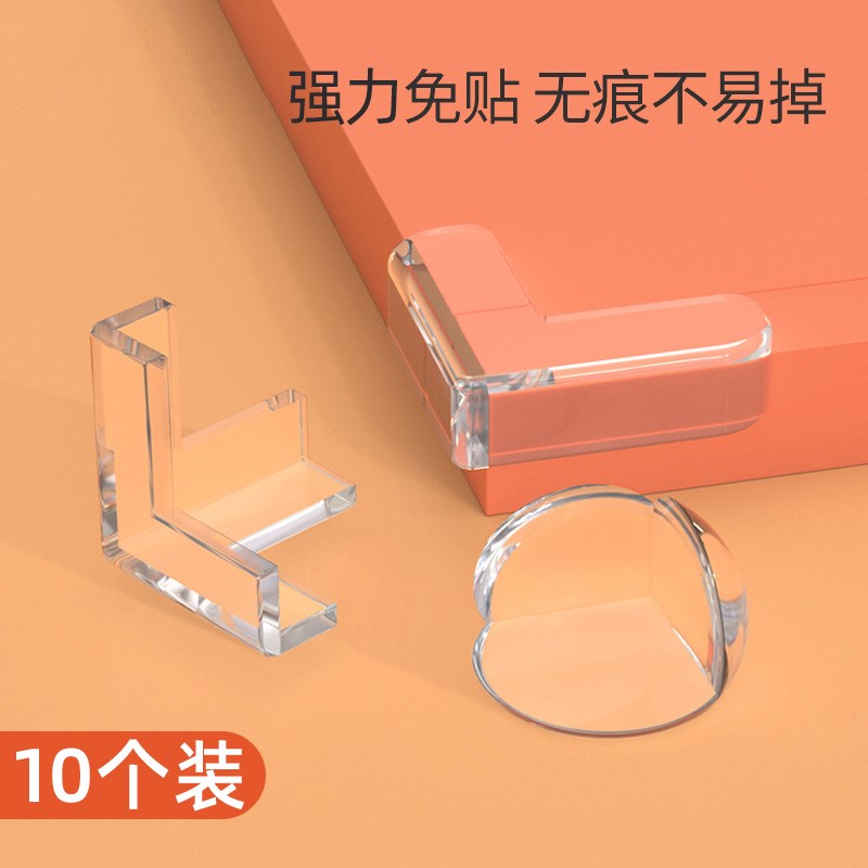 防撞角桌角透明防磕碰防撞护角茶几家具软包角包边贴条Z硅胶保护