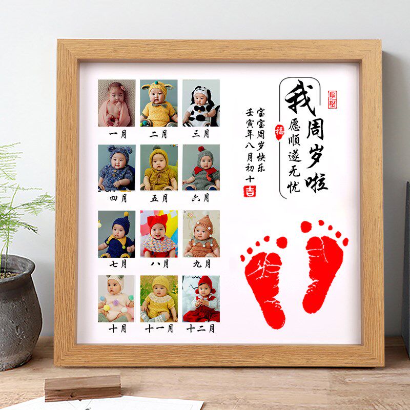 宝宝手足印仪式婴儿手脚印一周岁12个月照片打印手足印纪念品留念
