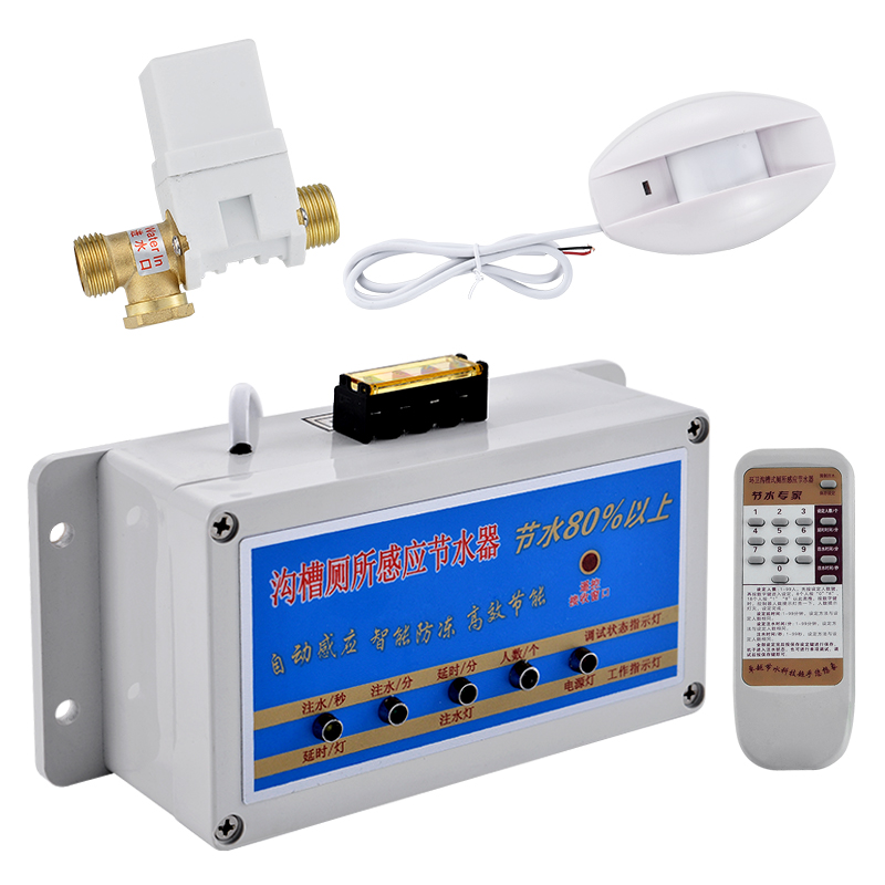 沟槽式厕所感应节水器学校公厕大便槽小便池感应器水箱自动冲水器