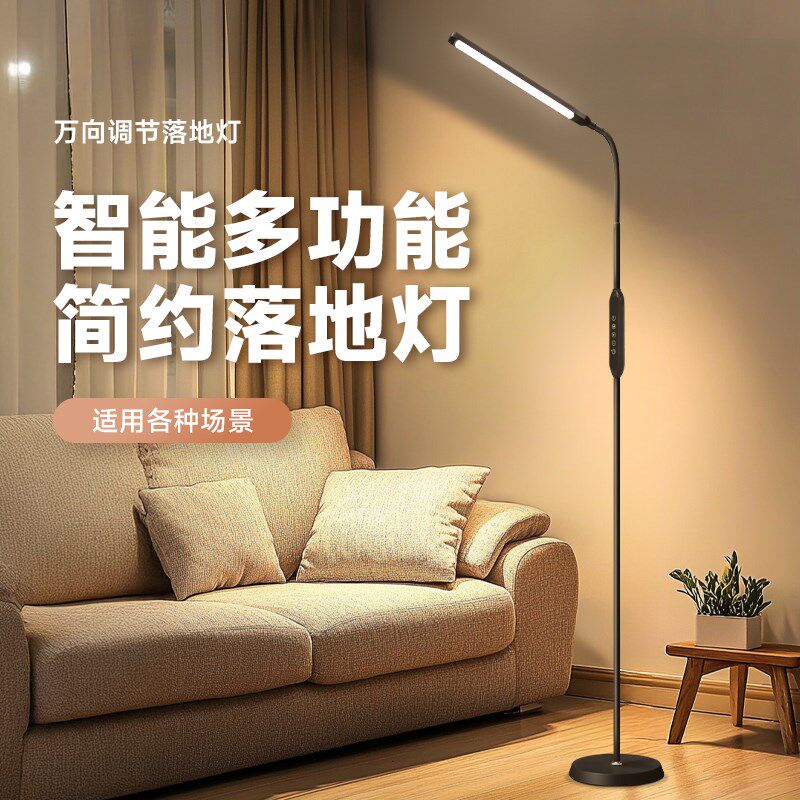 客厅落地灯沙发旁边高级感家用氛围灯卧室床头灯护眼阅读立式台灯