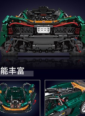 宇星13091墨绿色超级迈凯轮P1汽车高难度拼装积木车模型玩具13090